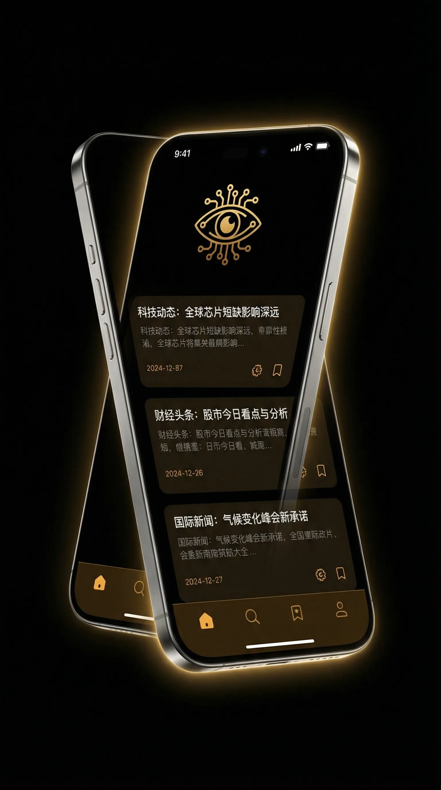 全国可飞 - 移动端情报客户端界面